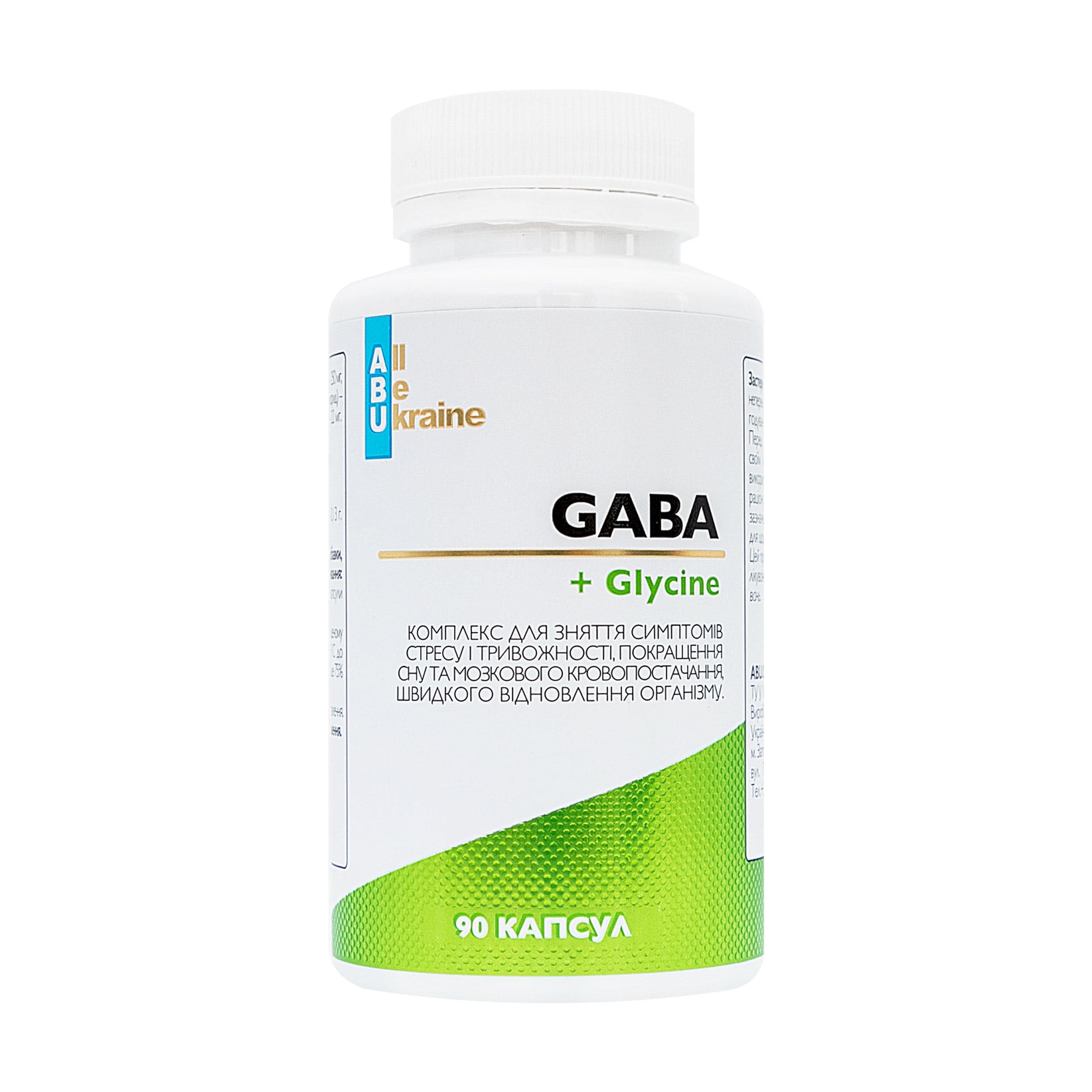 Гамма-аміномасляна кислота та гліцин ABU - All Be Ukraine GABA + Glycine, 90 капсул
